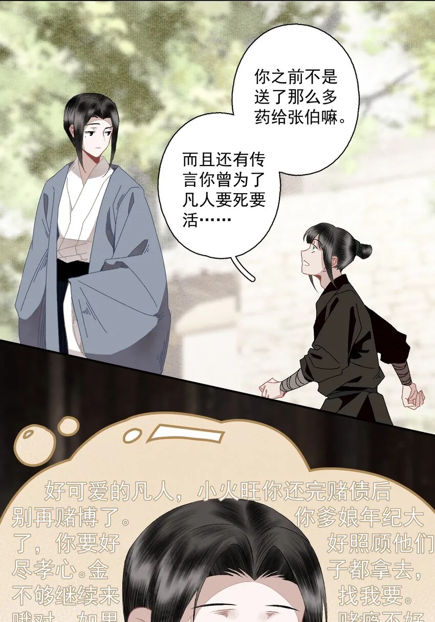 098 后半夜 第10页