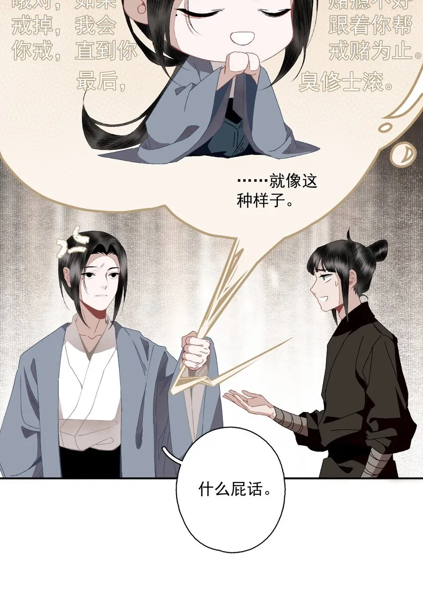 098 后半夜 第11页