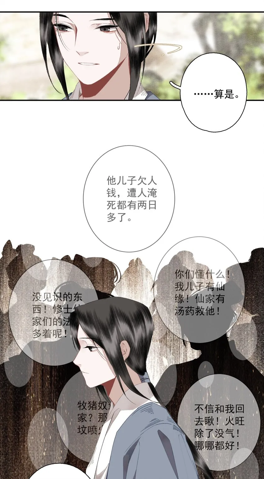 098 后半夜 第13页