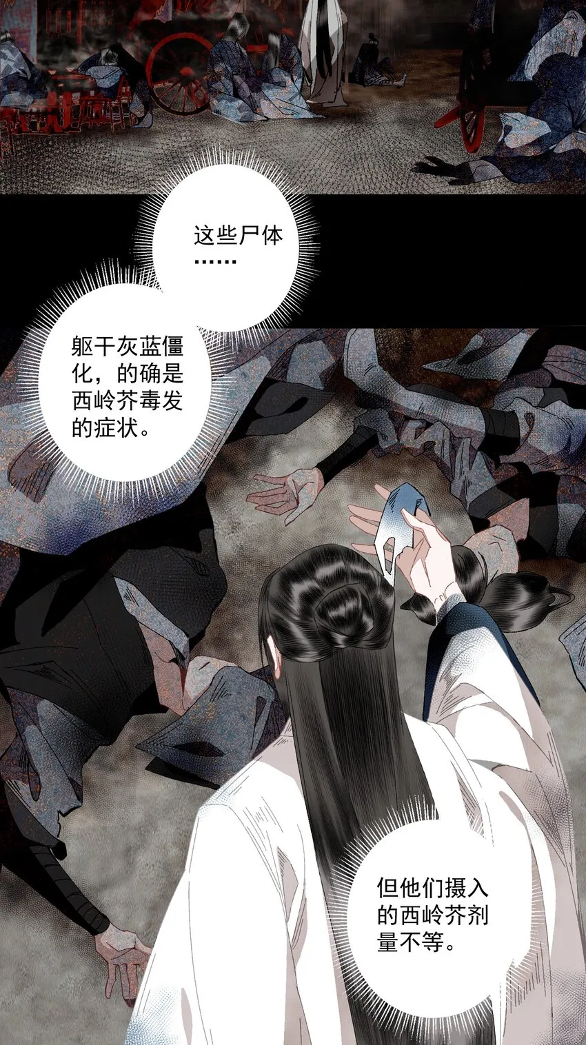098 后半夜 第17页