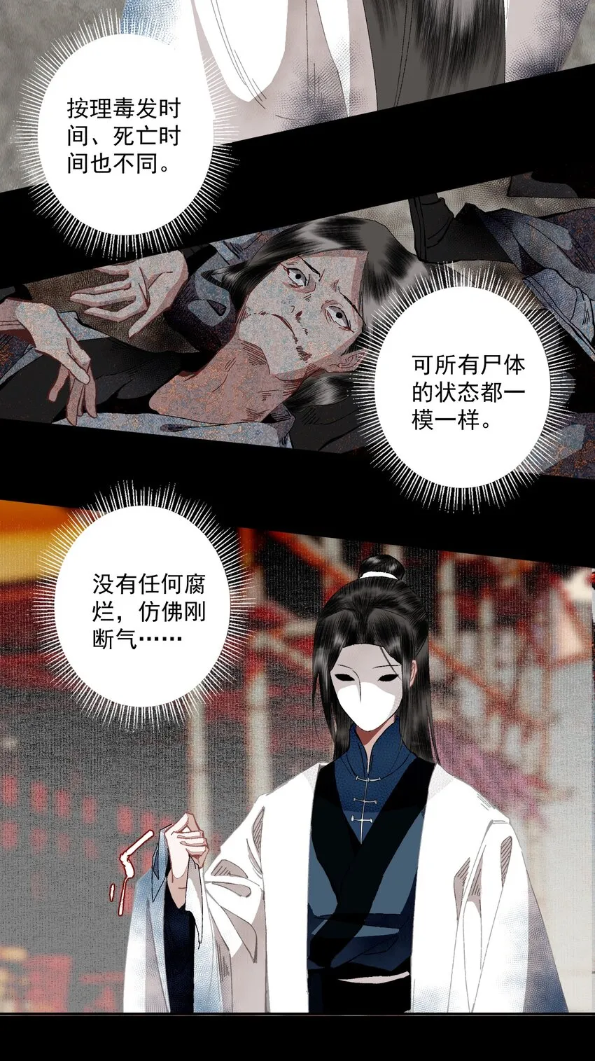 098 后半夜 第18页