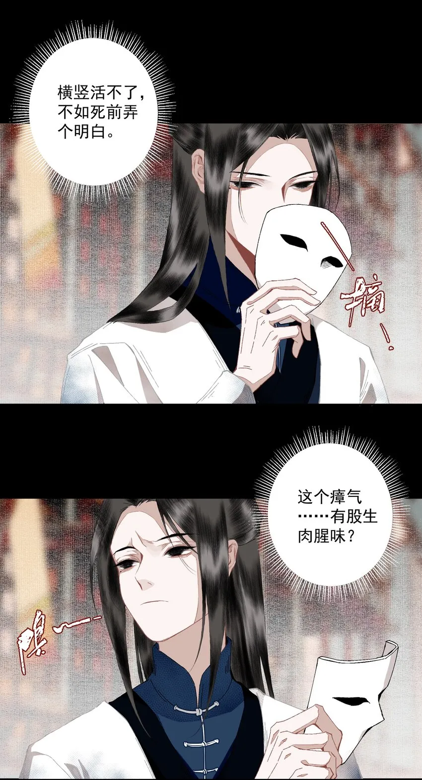098 后半夜 第20页