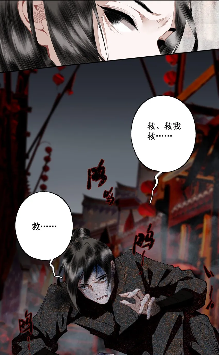098 后半夜 第22页