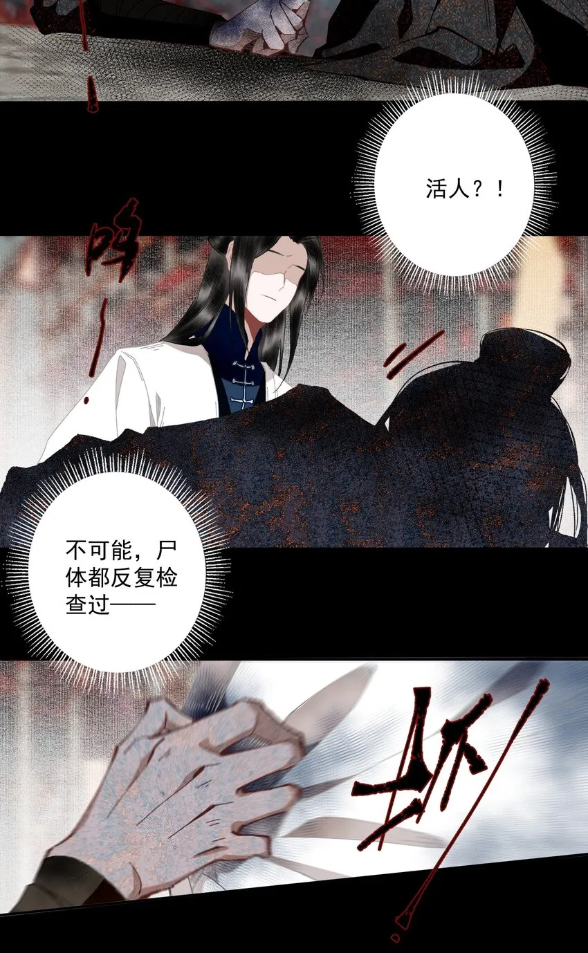 098 后半夜 第23页