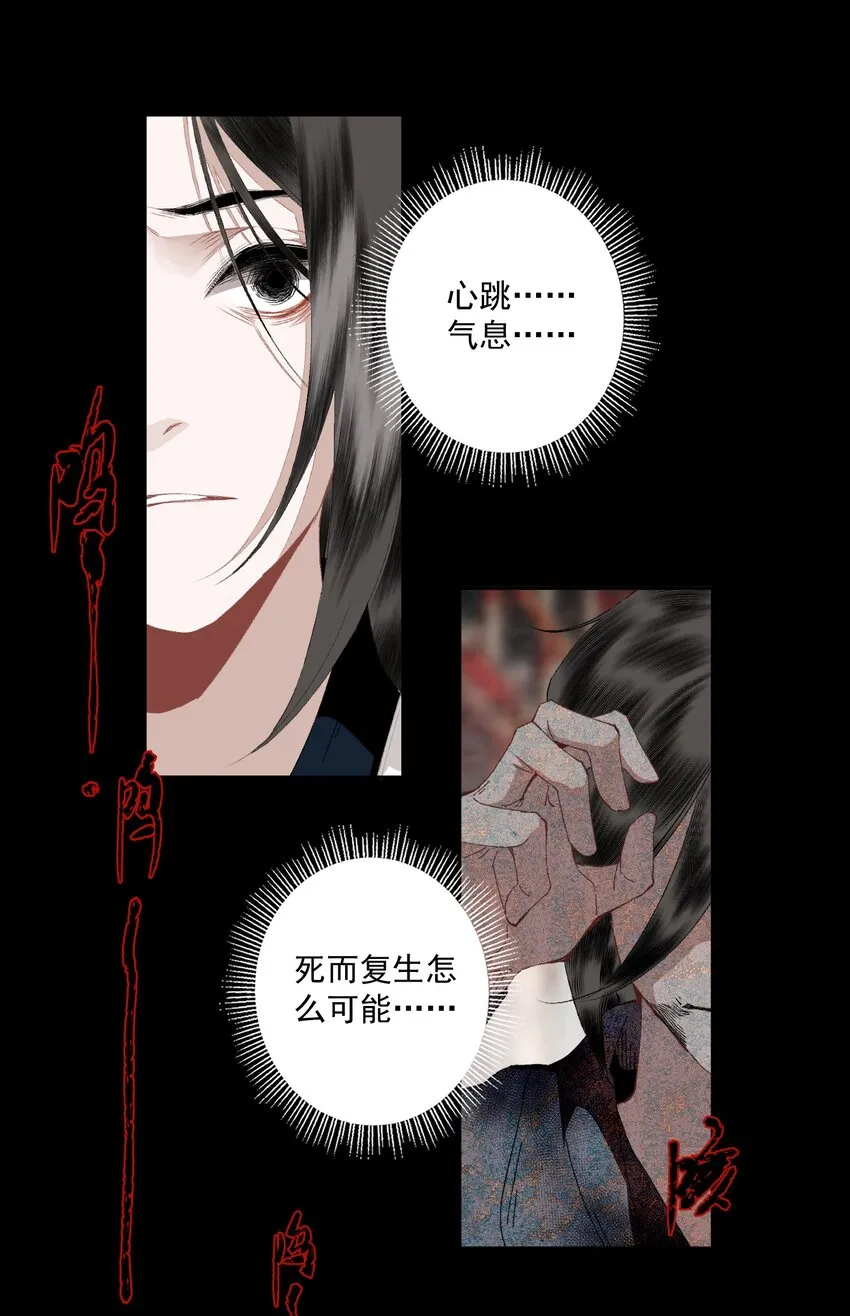 098 后半夜 第27页
