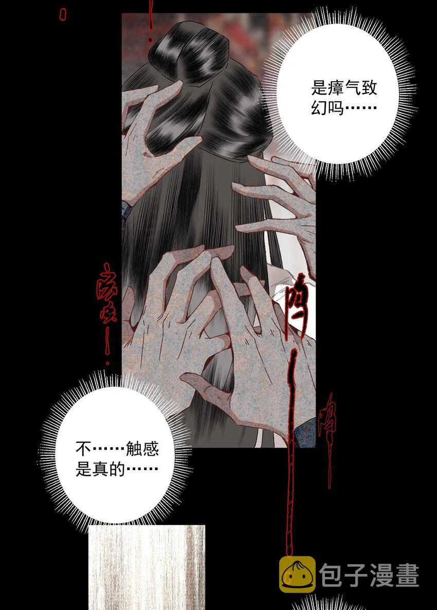 098 后半夜 第28页