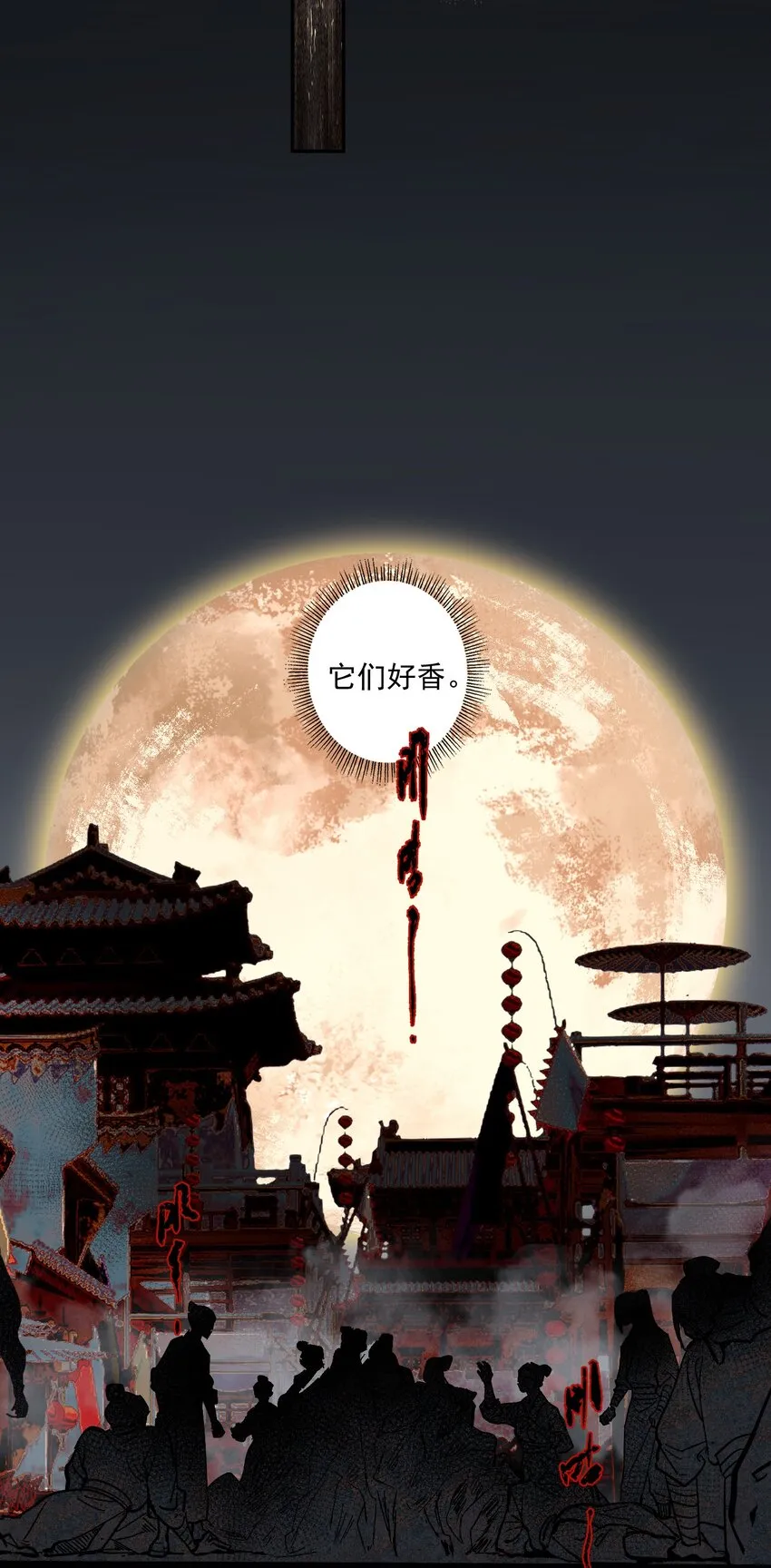 098 后半夜 第30页