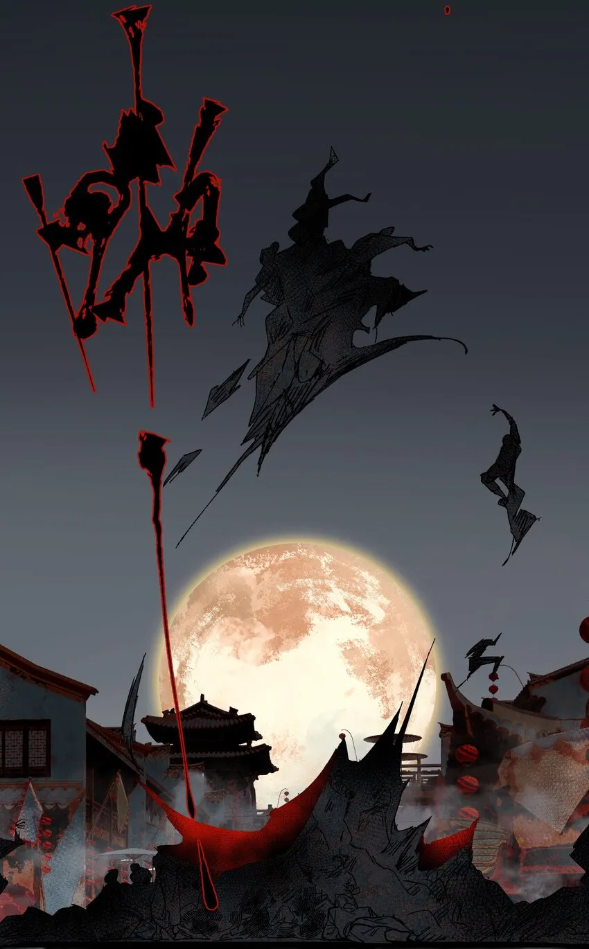098 后半夜 第32页