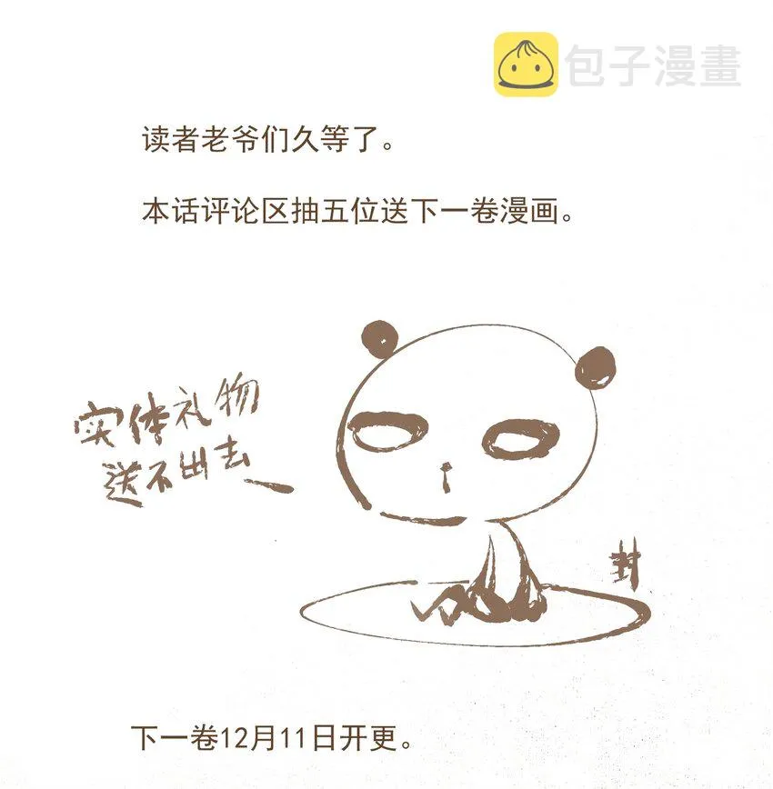 098 后半夜 第37页