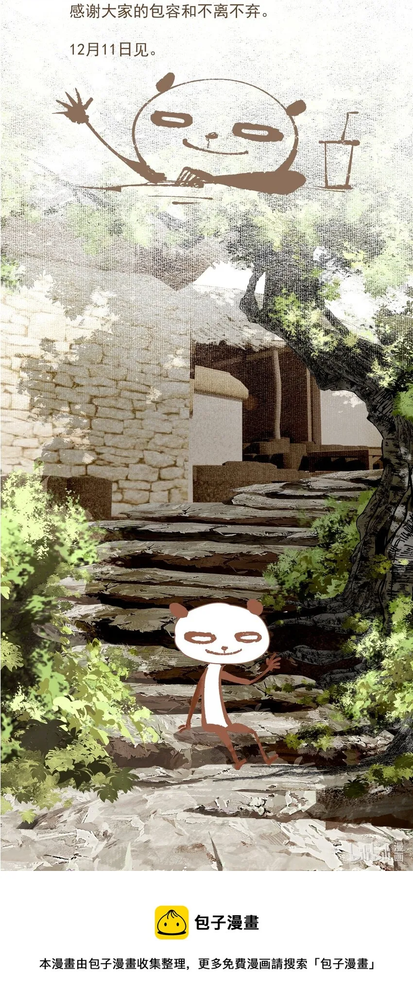 098 后半夜 第38页