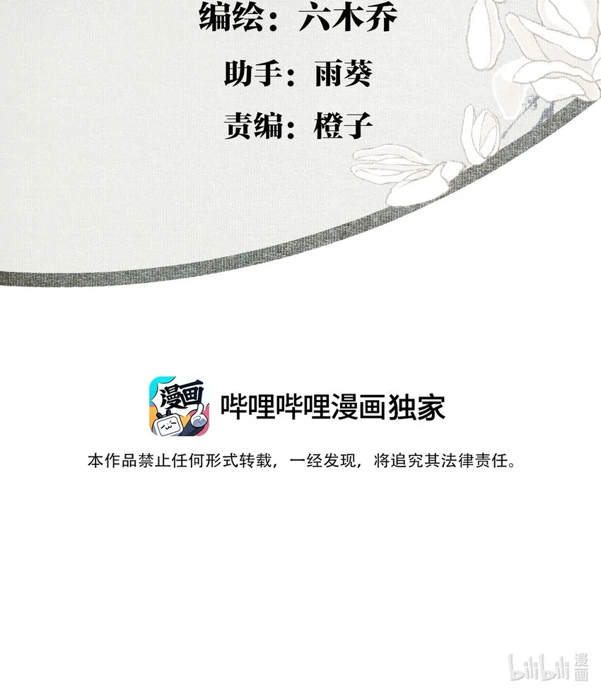 099 劝告 第3页
