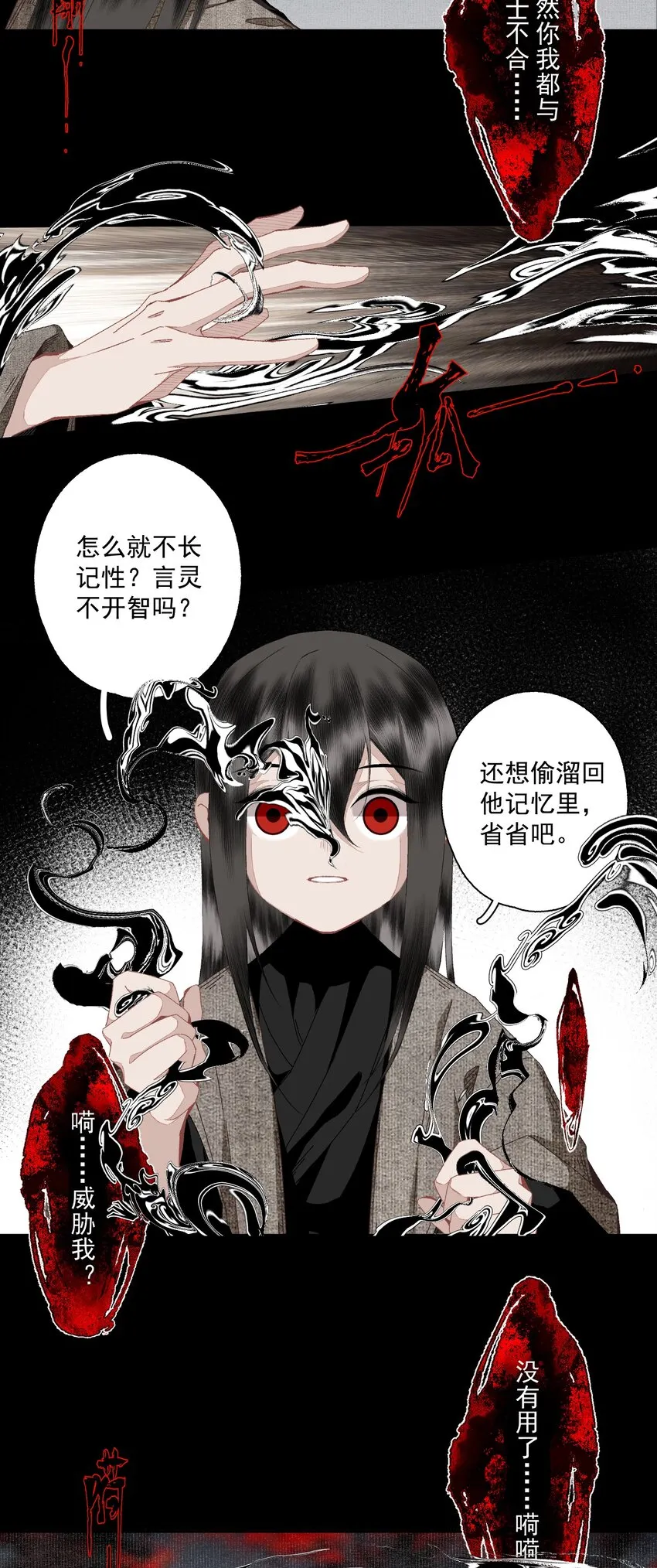 099 劝告 第5页