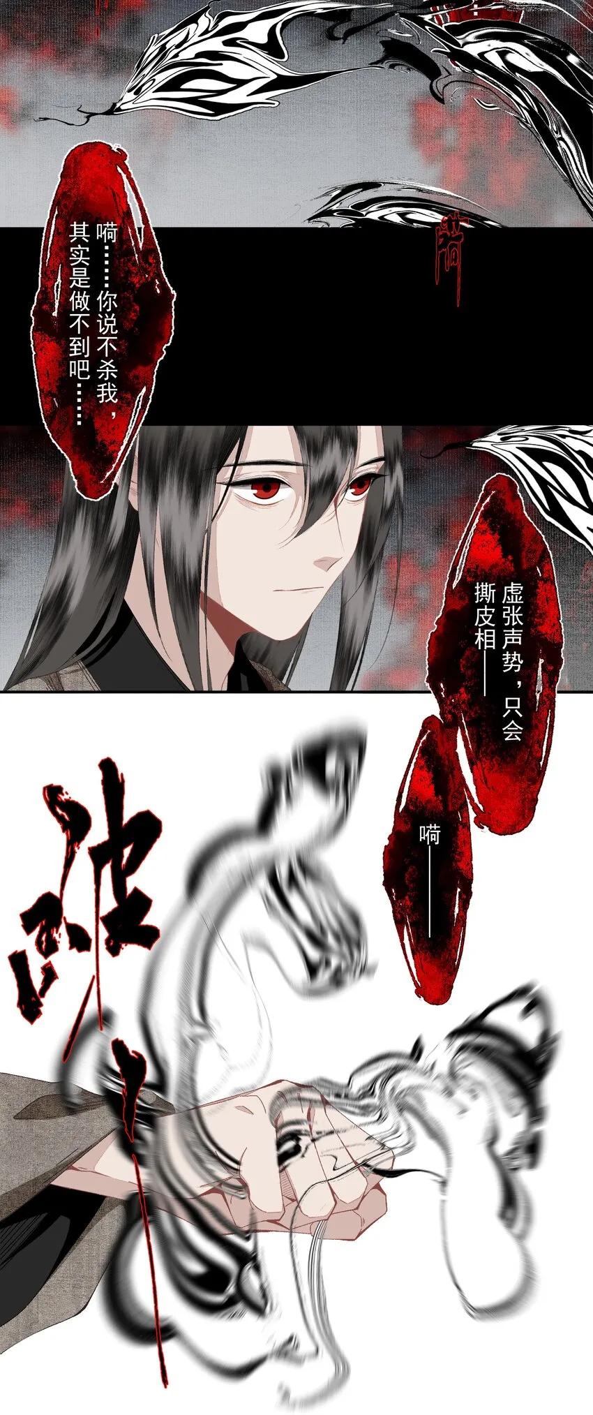 099 劝告 第6页