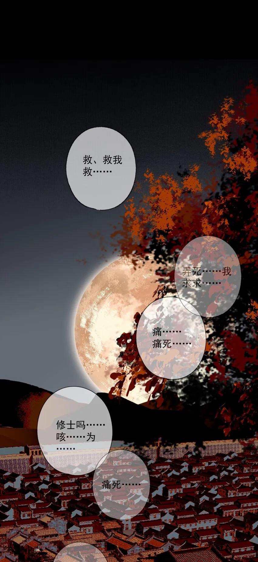 099 劝告 第8页