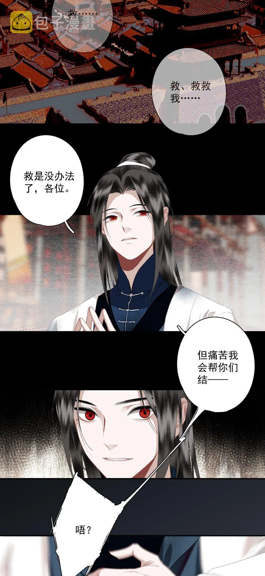 099 劝告 第9页