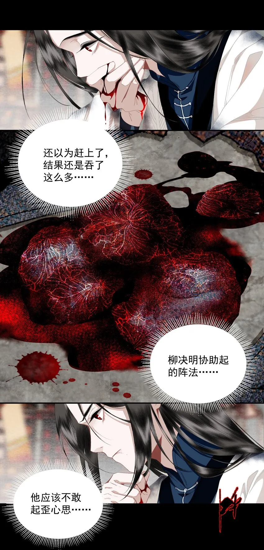 099 劝告 第11页