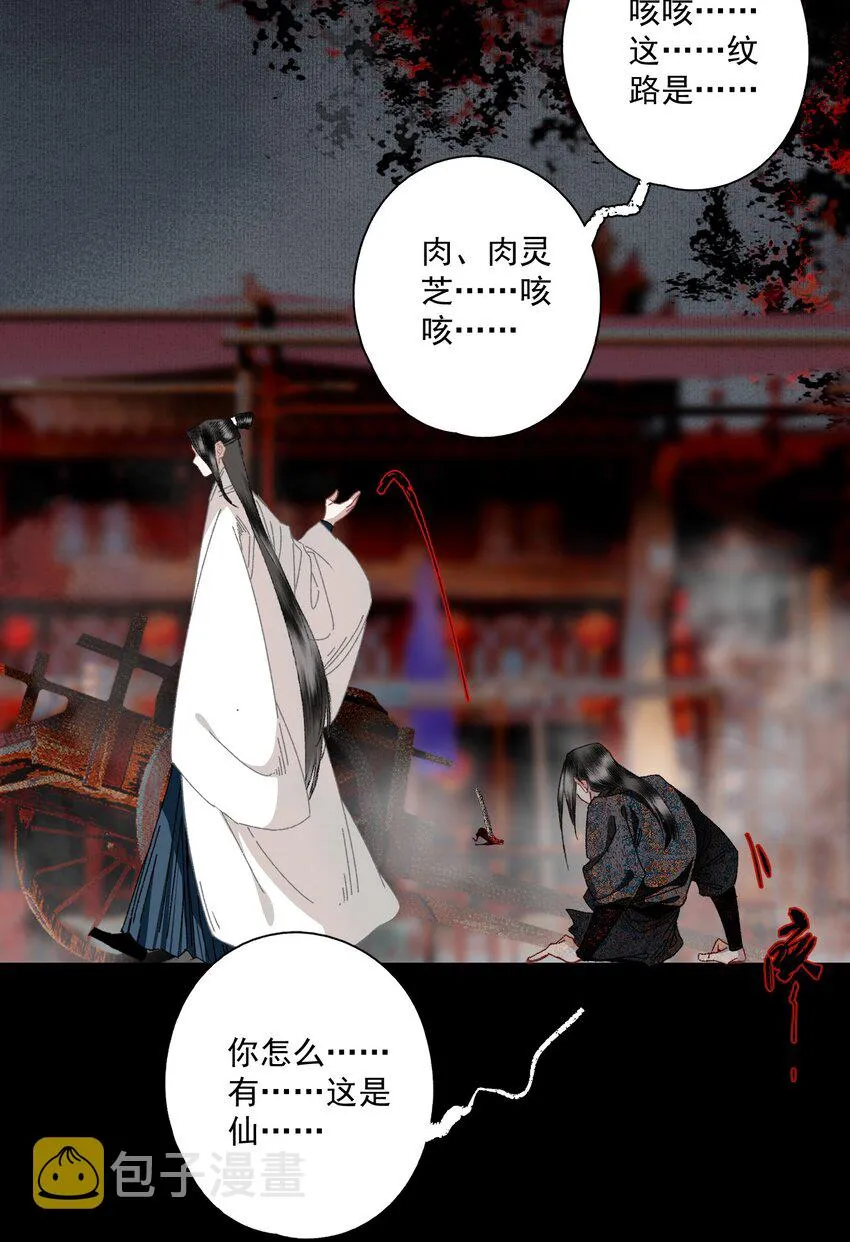 099 劝告 第17页