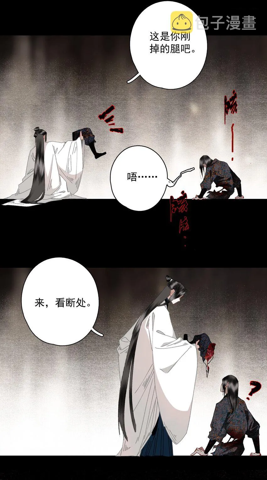 099 劝告 第18页