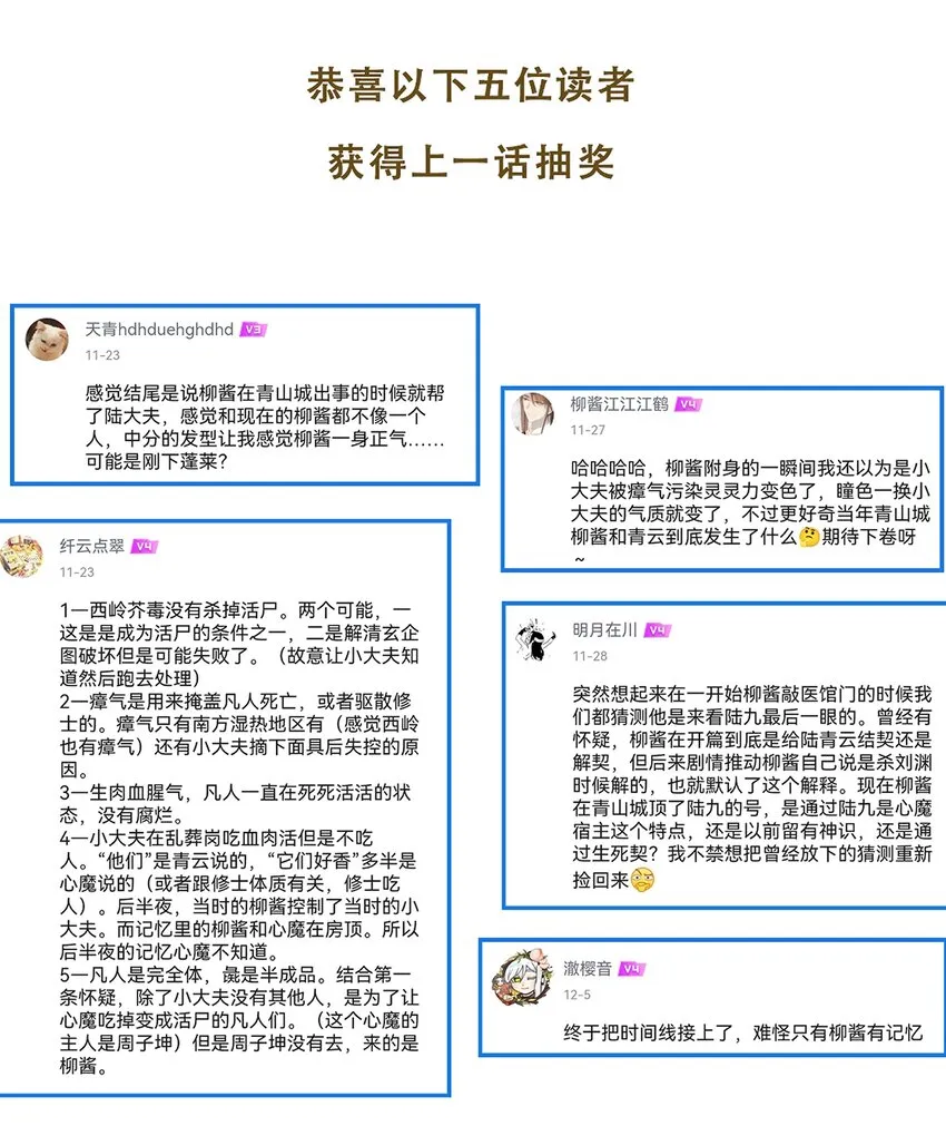 099 劝告 第23页
