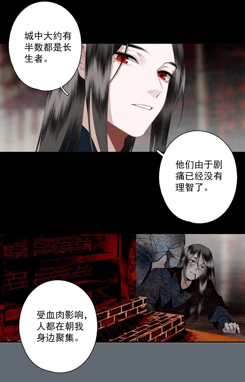 100 嘴硬 第11页