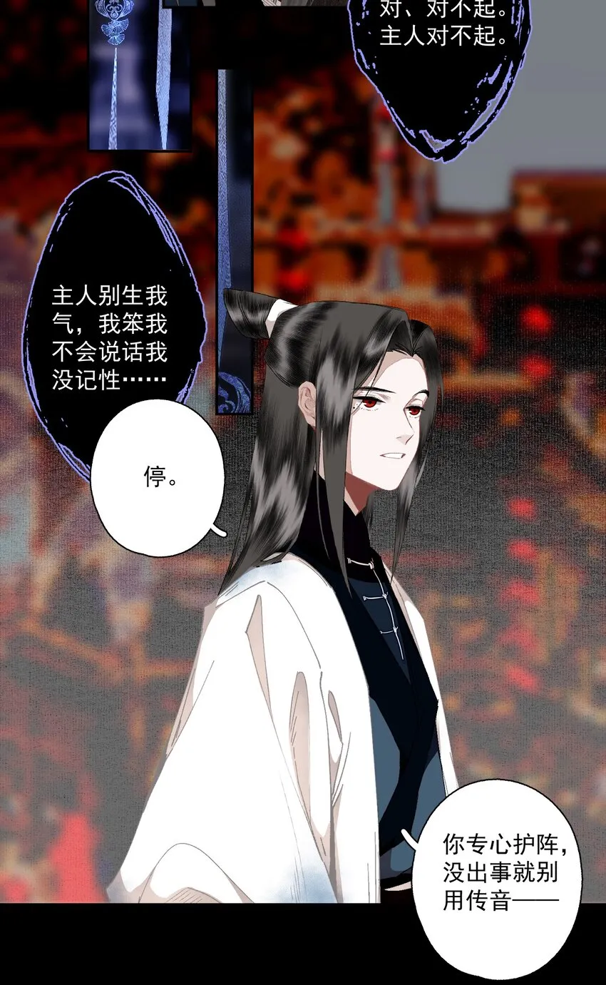 100 嘴硬 第13页