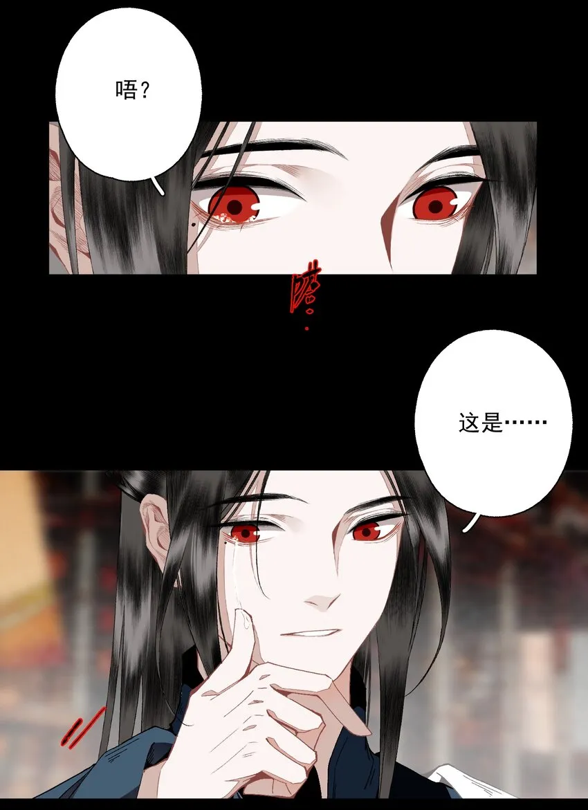 100 嘴硬 第14页