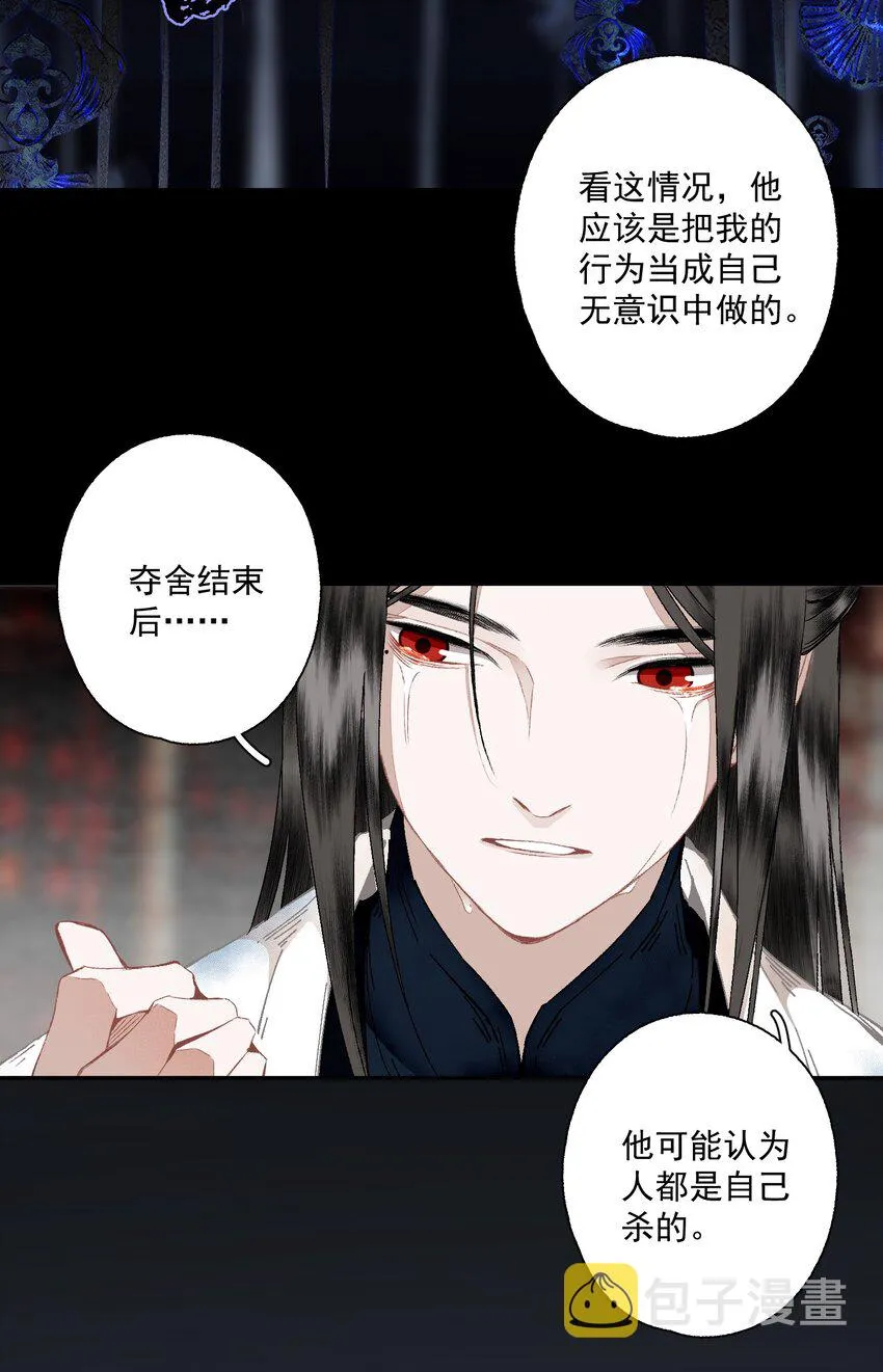 100 嘴硬 第16页