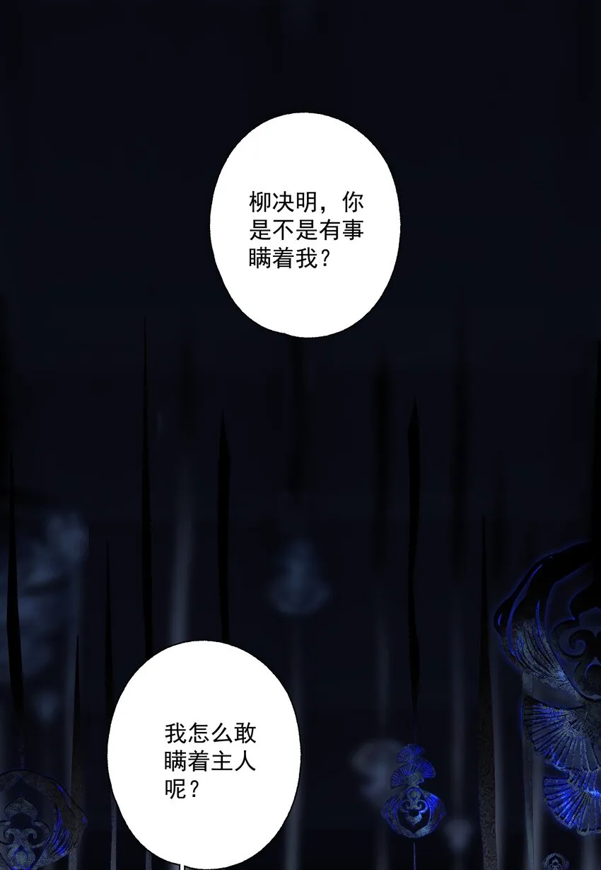 100 嘴硬 第19页