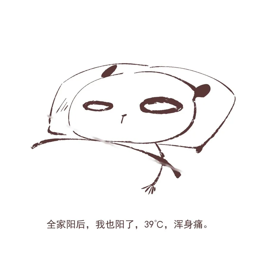 100 嘴硬 第22页