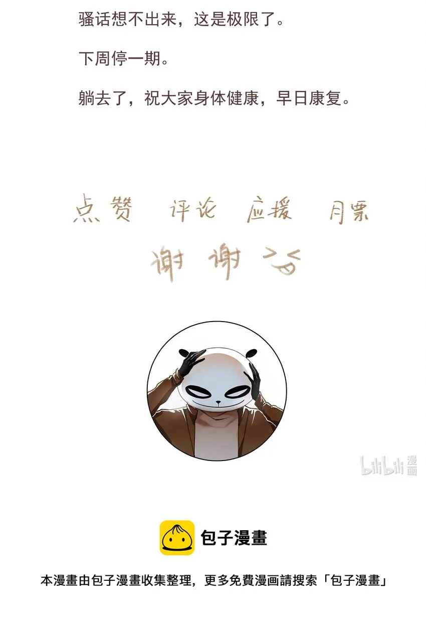 100 嘴硬 第23页