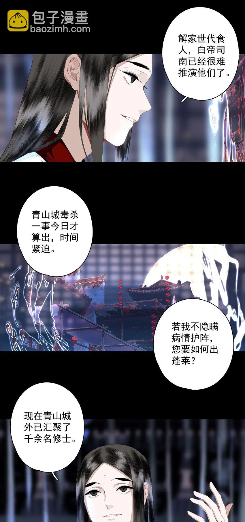 101 过程虽然有点偏但结果没有歪欸 第6页