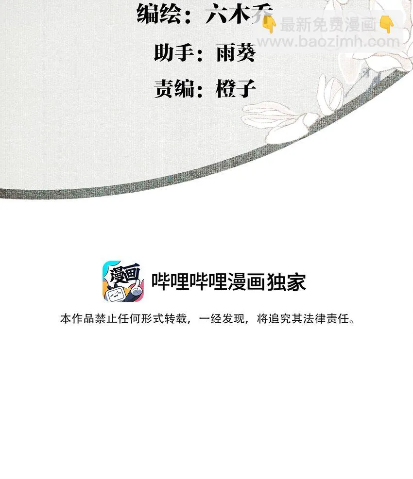 102 苏醒 第3页