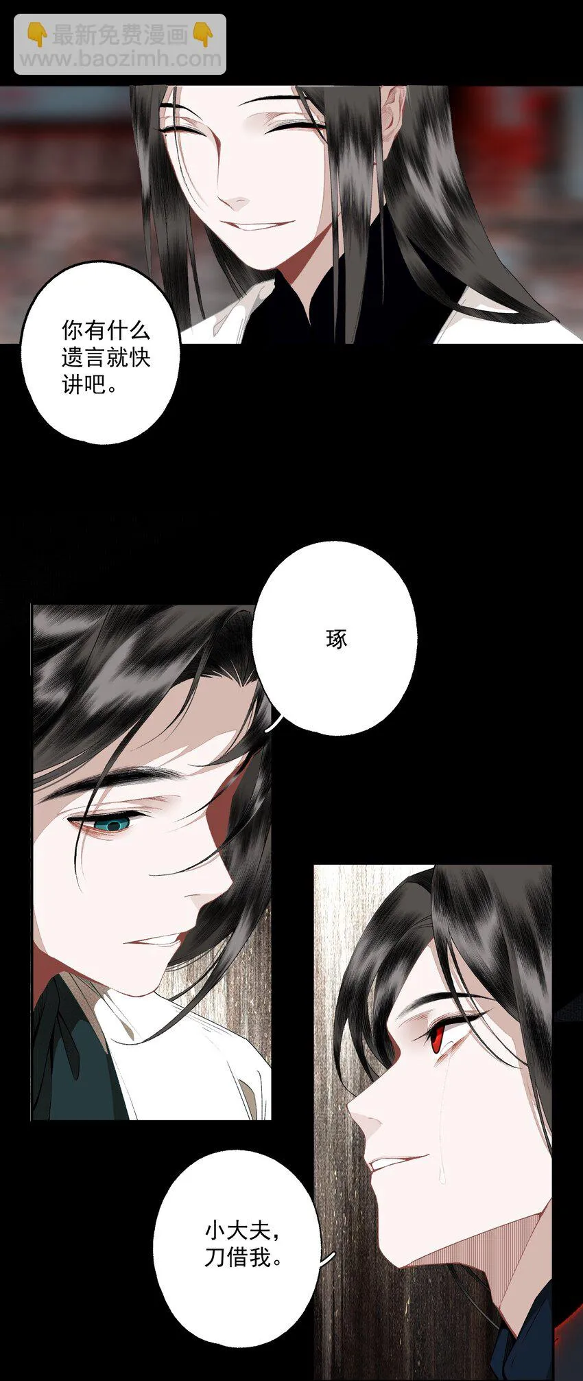 102 苏醒 第4页