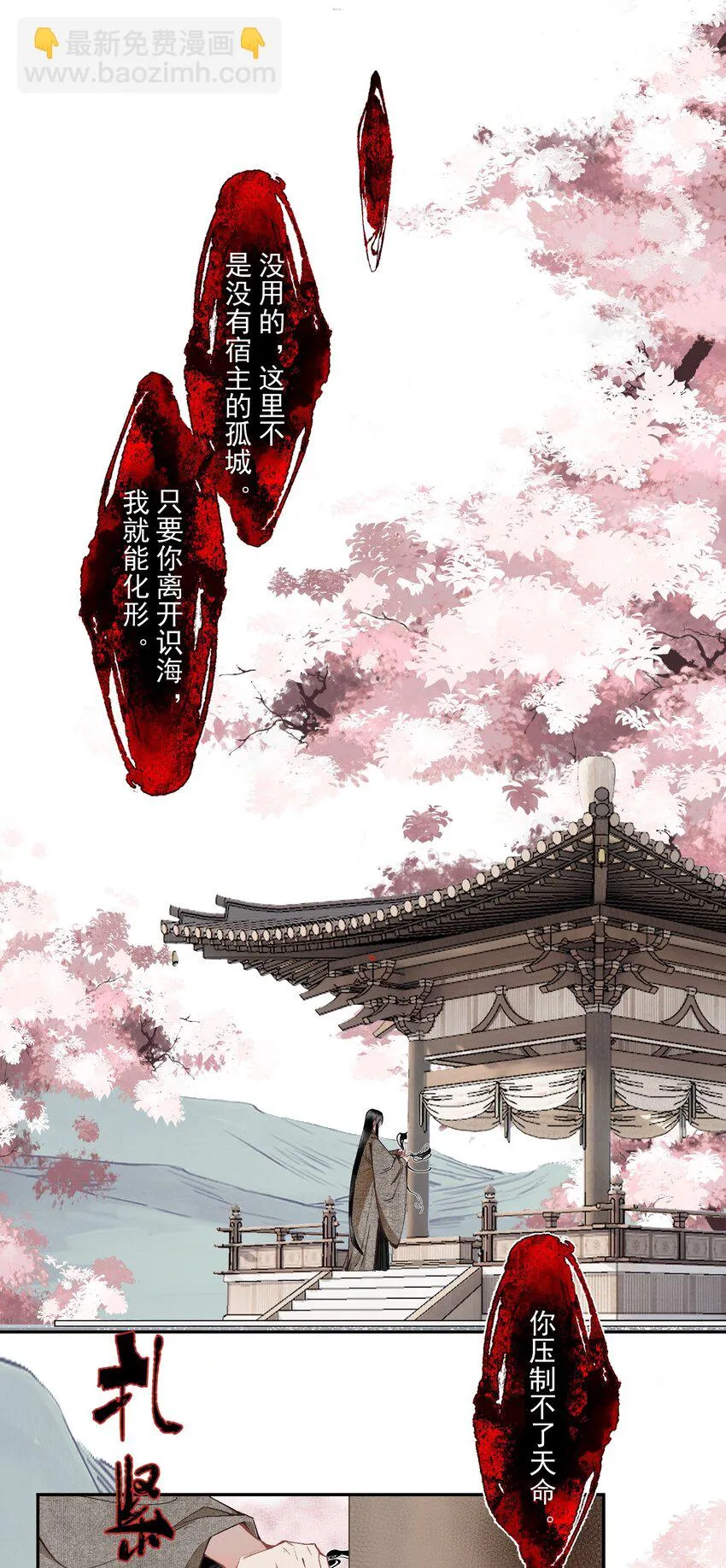 102 苏醒 第10页