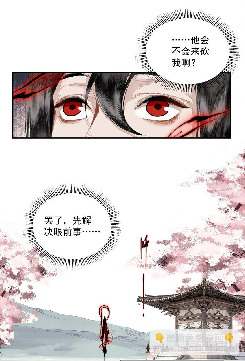 102 苏醒 第13页