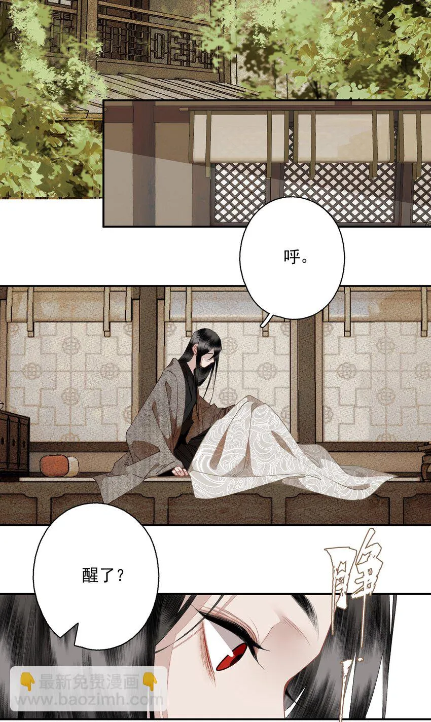 102 苏醒 第16页
