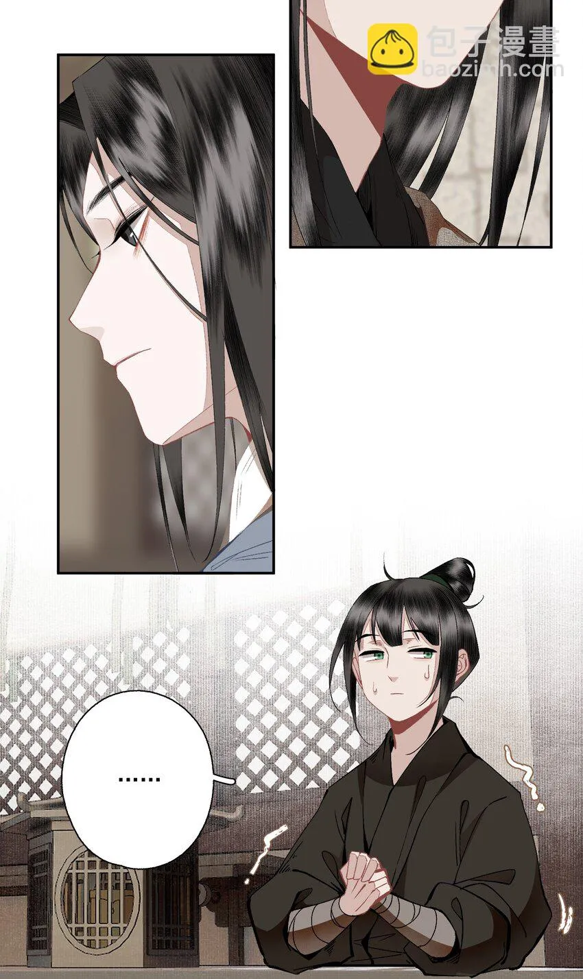 102 苏醒 第18页
