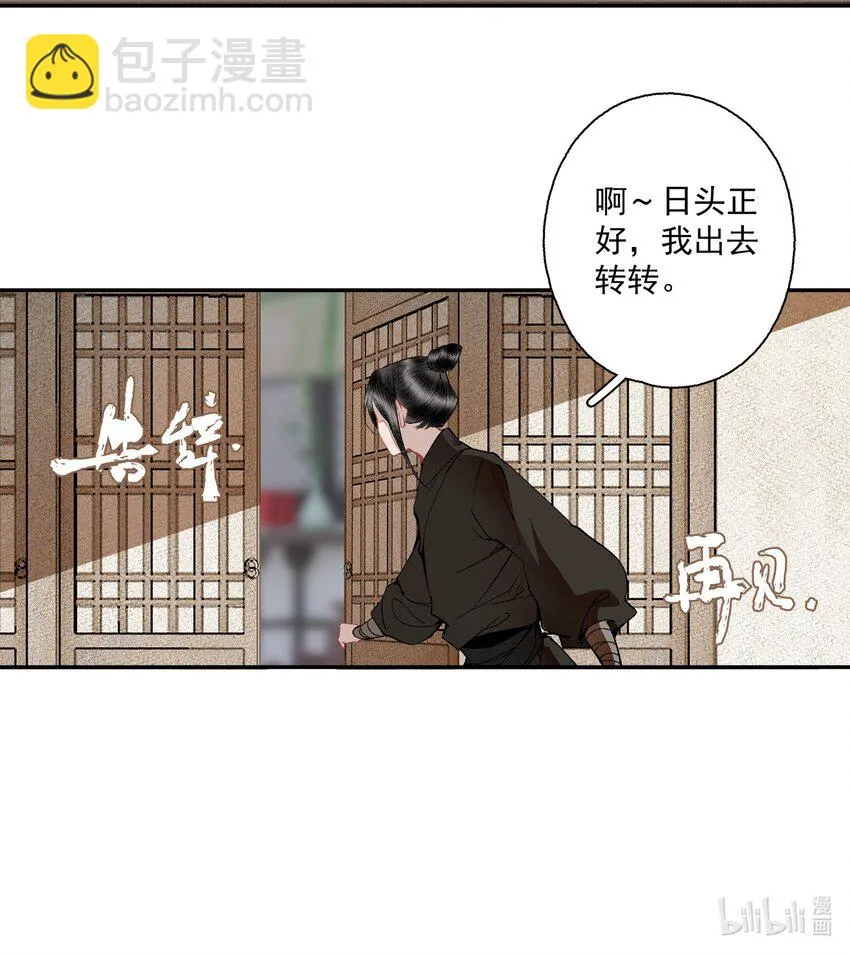 102 苏醒 第19页
