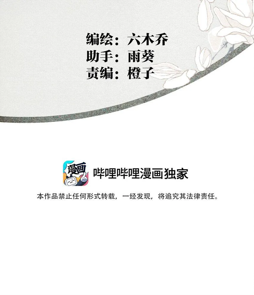 103 柳江鹤给陆青云的好脾气磕一个吧 第3页