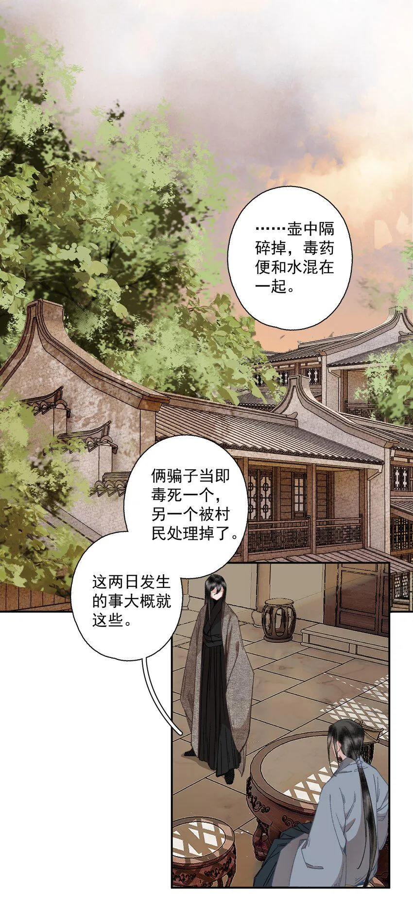 103 柳江鹤给陆青云的好脾气磕一个吧 第4页