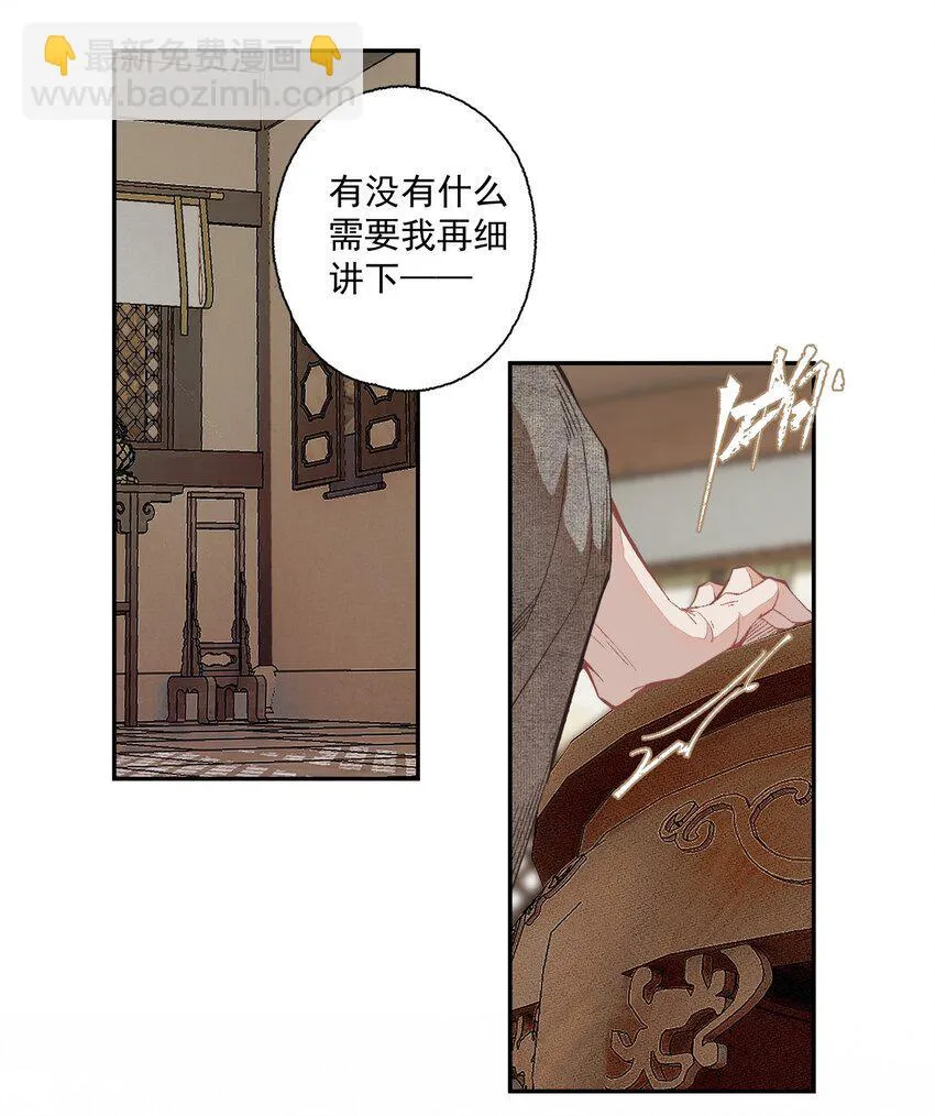 103 柳江鹤给陆青云的好脾气磕一个吧 第5页