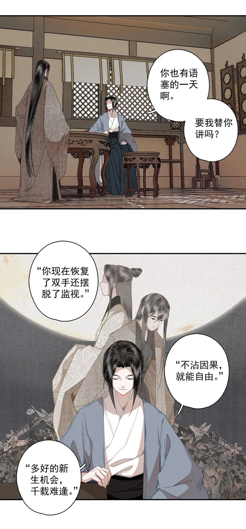 103 柳江鹤给陆青云的好脾气磕一个吧 第9页