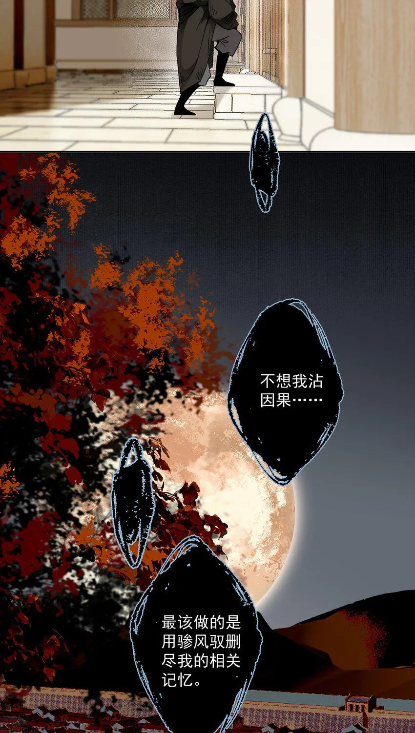 103 柳江鹤给陆青云的好脾气磕一个吧 第11页
