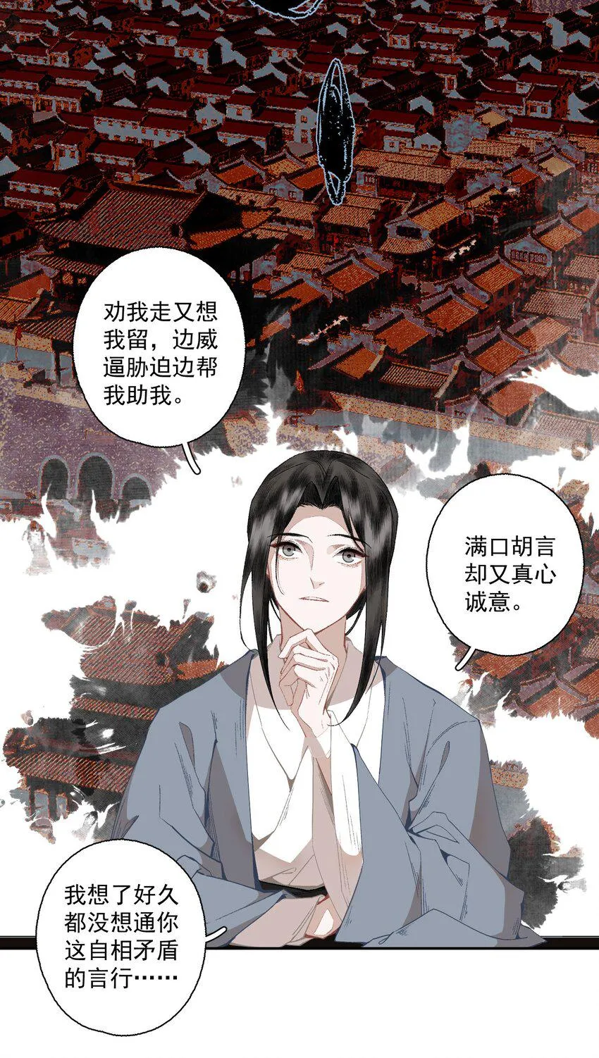 103 柳江鹤给陆青云的好脾气磕一个吧 第12页
