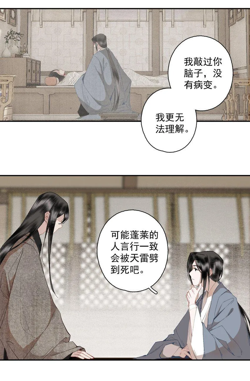 103 柳江鹤给陆青云的好脾气磕一个吧 第13页