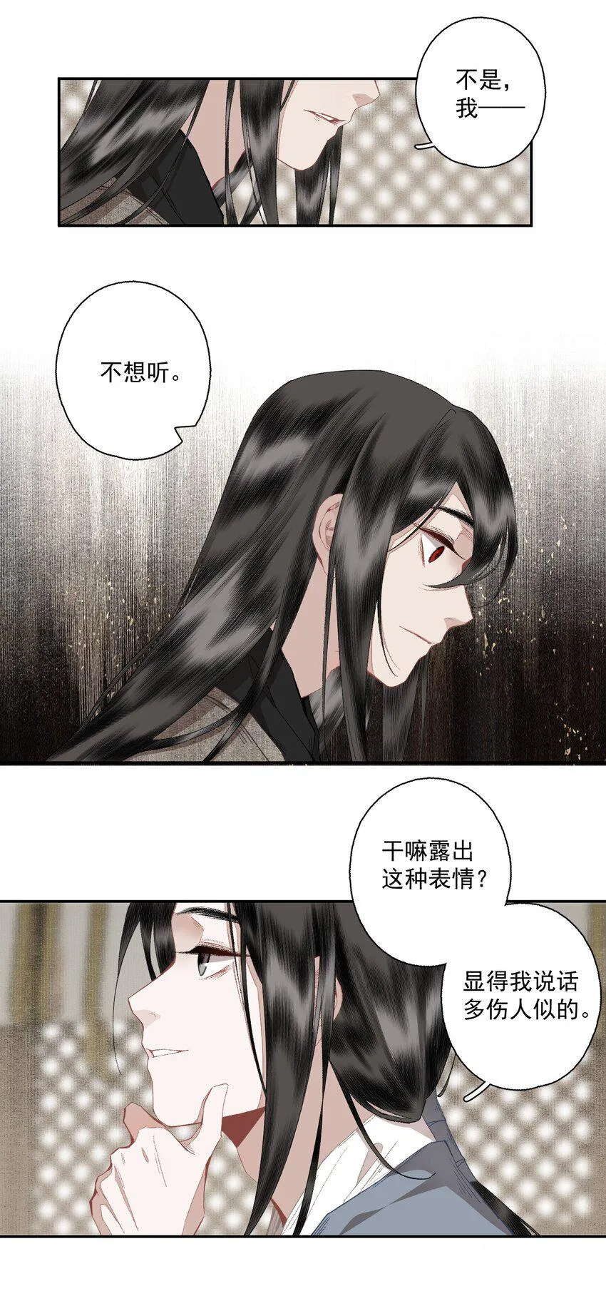 103 柳江鹤给陆青云的好脾气磕一个吧 第14页