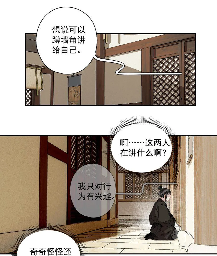 103 柳江鹤给陆青云的好脾气磕一个吧 第15页