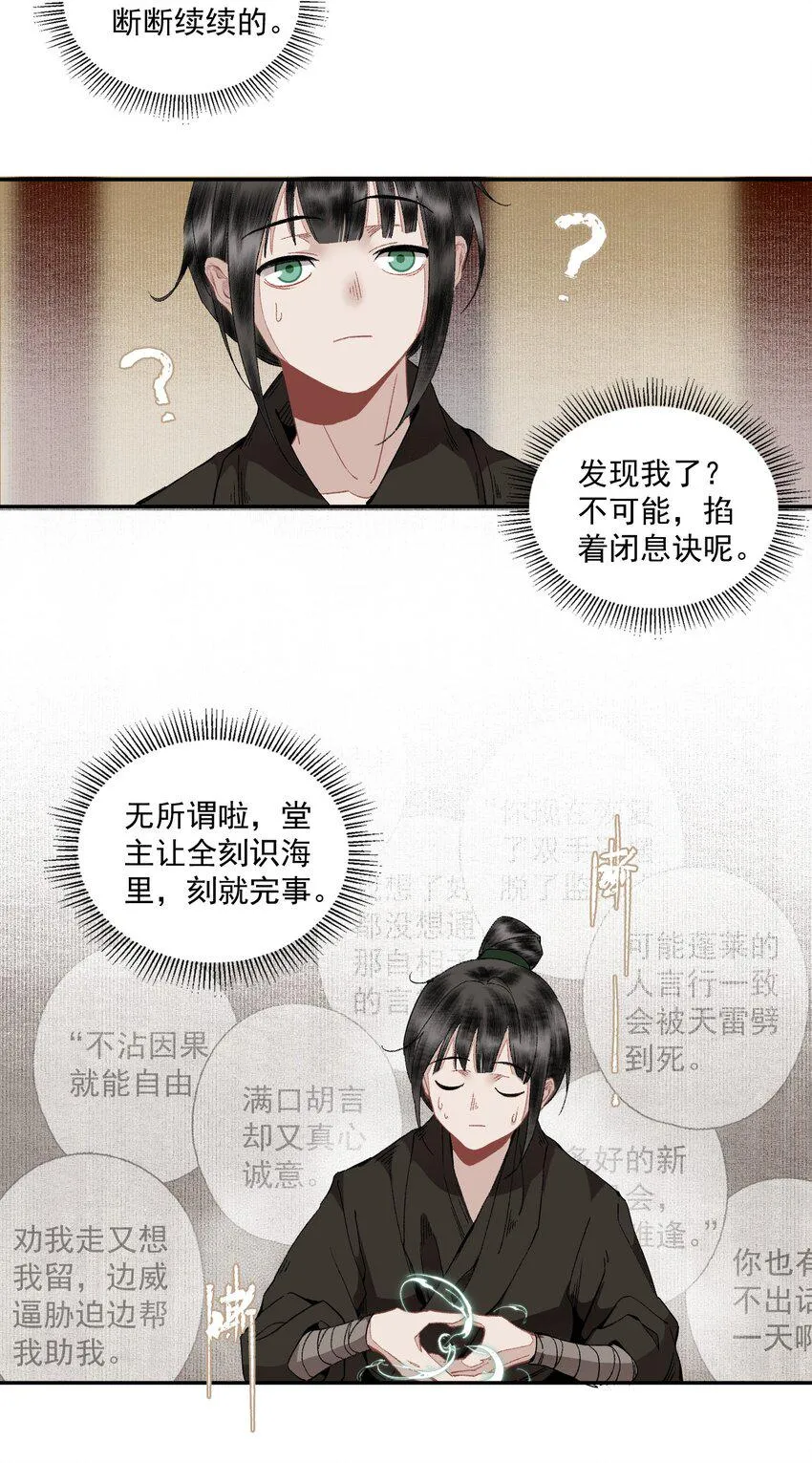 103 柳江鹤给陆青云的好脾气磕一个吧 第16页