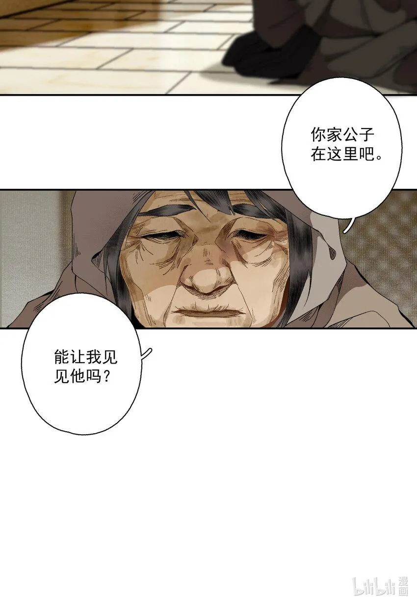 103 柳江鹤给陆青云的好脾气磕一个吧 第18页