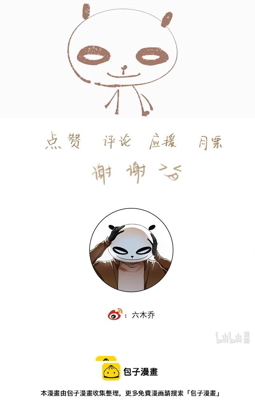 103 柳江鹤给陆青云的好脾气磕一个吧 第20页